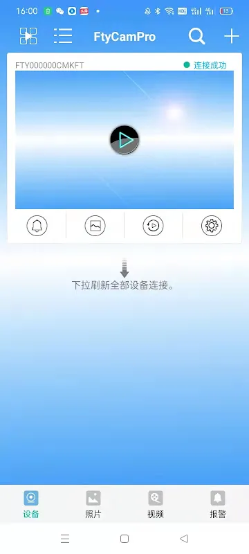 FtyCamPro FtyCamPro