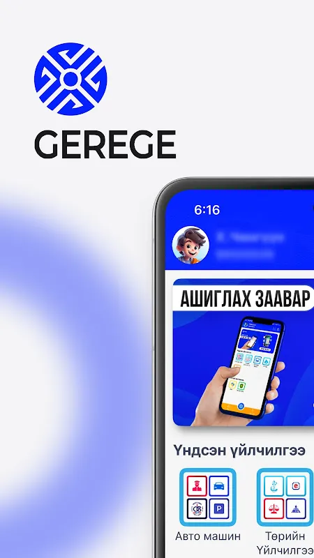 GeregeContract Rescued My Biggest Deal