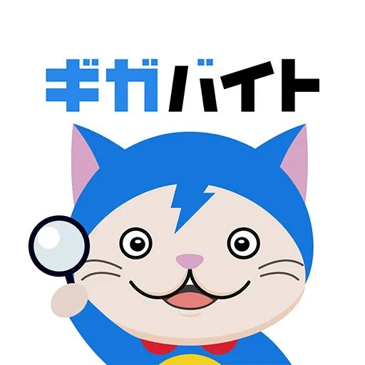 バイト検索はギガバイト　派遣・パート・アルバイトの求人アプリ