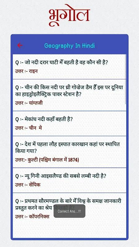 भारत एवं विश्व भूगोल - Offline भारत एवं विश्व भूगोल - Offline