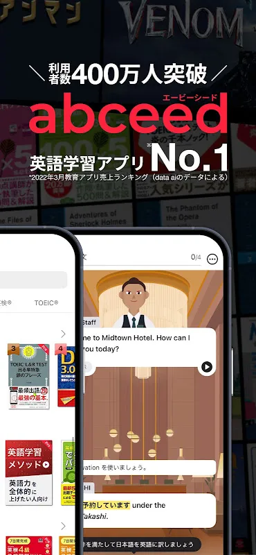 abceed - 映画や英語教材でTOEIC/英会話を学習 abceed - 映画や英語教材でTOEIC/英会話を学習