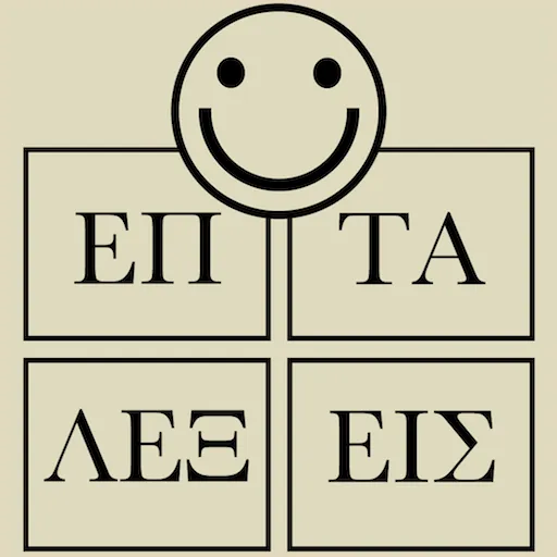7 Λέξεις