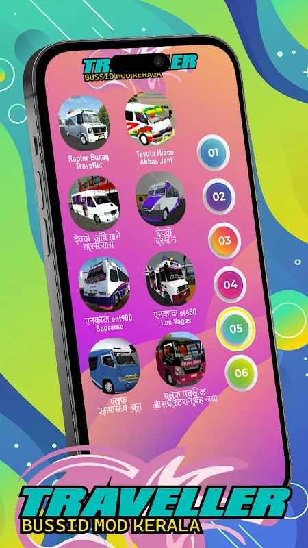 My Virtual Bus Got a Soul