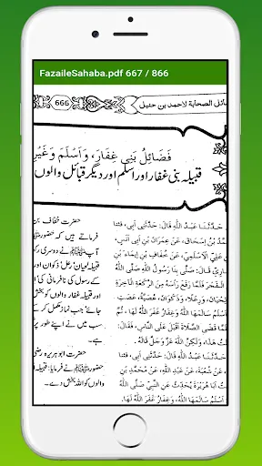 Fazail E Sahaba Wa Ahle Bait Fazail E Sahaba Wa Ahle Bait
