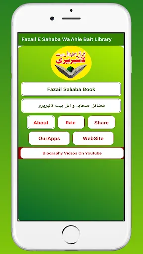 Fazail E Sahaba Wa Ahle Bait Fazail E Sahaba Wa Ahle Bait