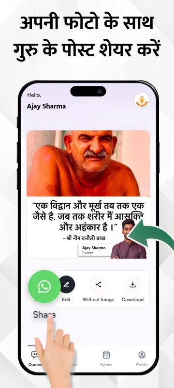 Guru Vani Guru Vani