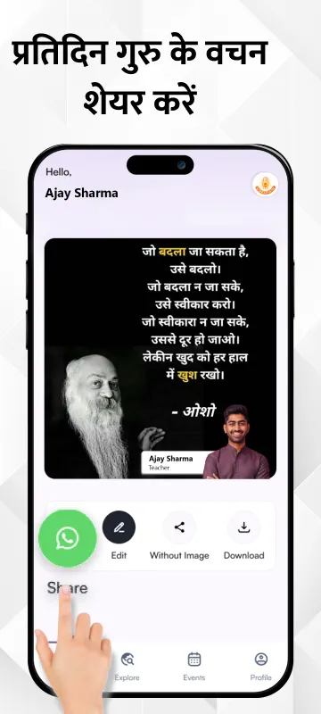 Guru Vani Guru Vani