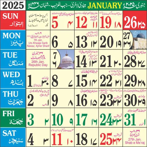 Urdu calendar 2025