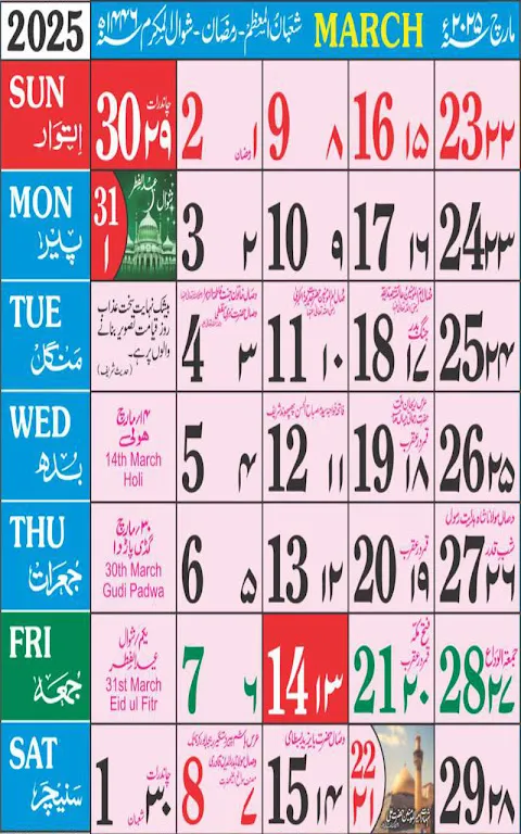 Rescued by Urdu Calendar