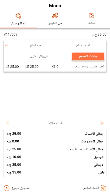 8Orders Delievery 8Orders Delievery