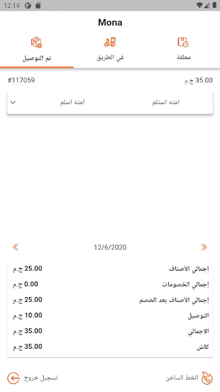 8Orders Delievery 8Orders Delievery