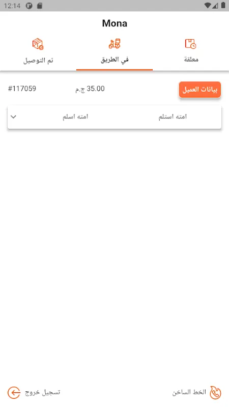 8Orders Delievery 8Orders Delievery