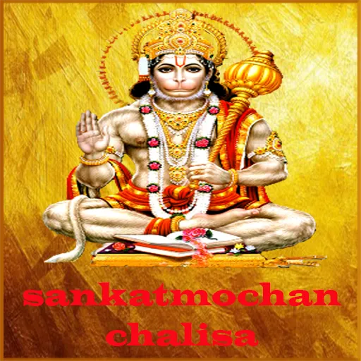 Sankatmochan Chalisa