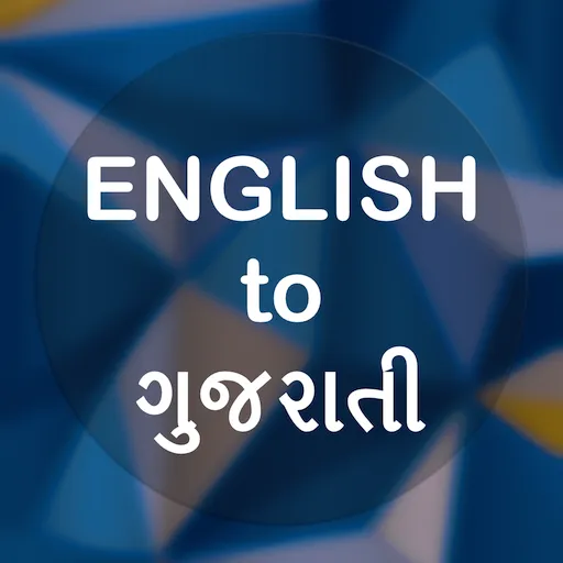 English to Gujarati