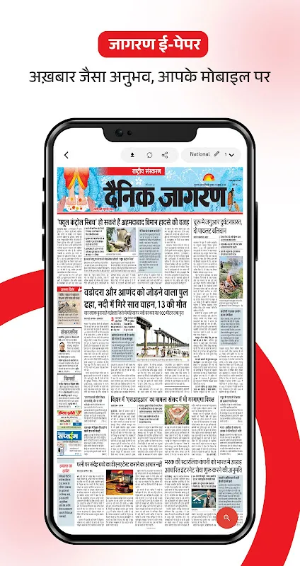 Jagran Hindi News & Epaper App Jagran Hindi News & Epaper App