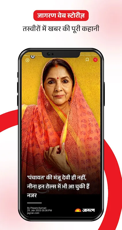 Jagran Hindi News & Epaper App Jagran Hindi News & Epaper App