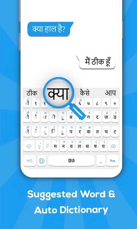 Hindi keyboard Hindi keyboard