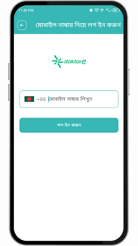 daktar-e daktar-e