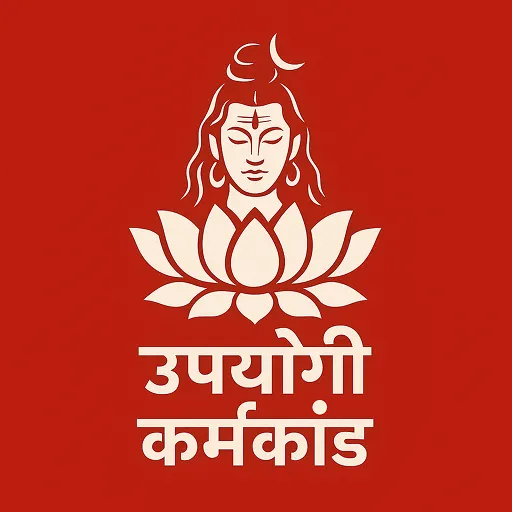 Upayogi Karmakanda