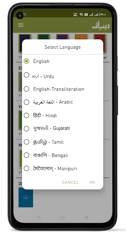 Deeniyat Syllabus Deeniyat Syllabus
