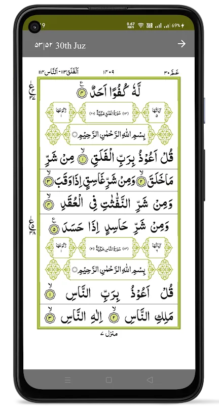 Deeniyat Syllabus Deeniyat Syllabus