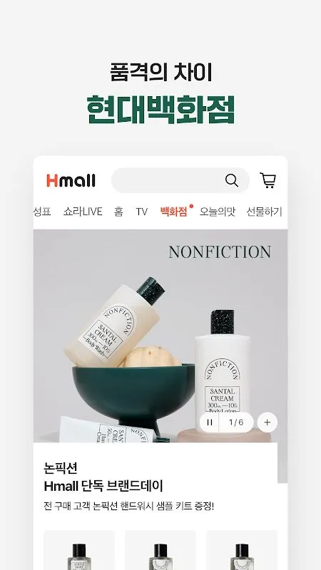 Hyundai hmall Hyundai hmall