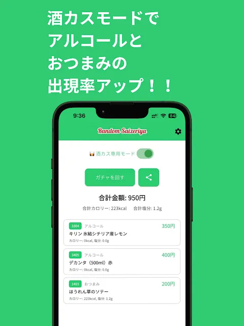 ランダムサイゼ ランダムサイゼ