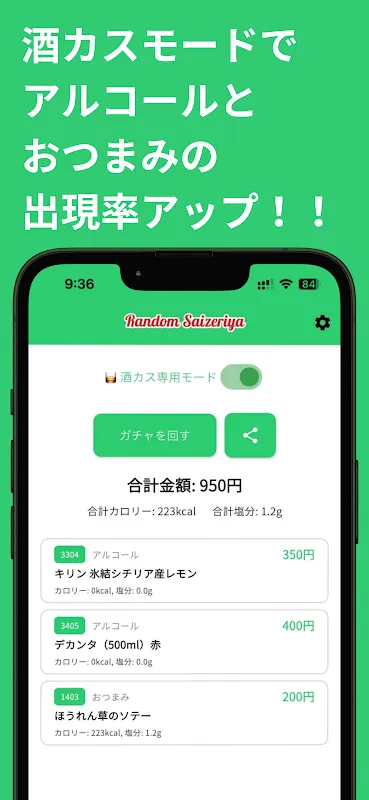 ランダムサイゼ ランダムサイゼ