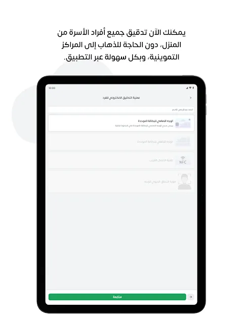 البطاقة التمو
 البطاقة التمو