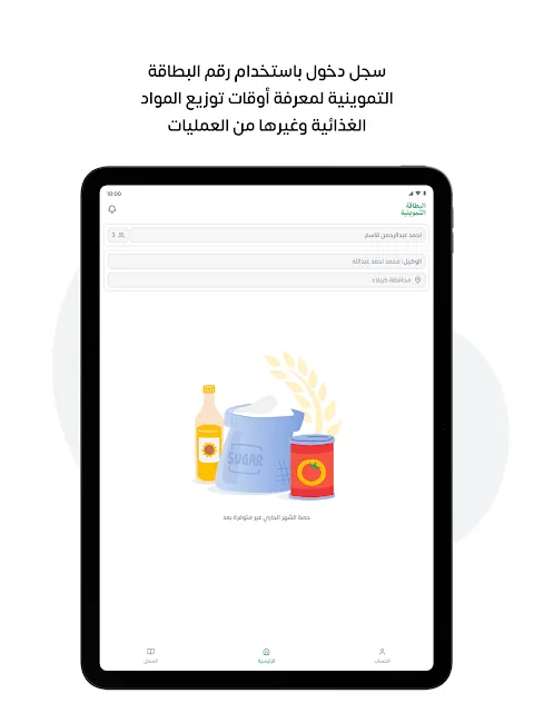 البطاقة التمو
 البطاقة التمو
