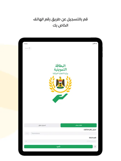 البطاقة التمو
 البطاقة التمو