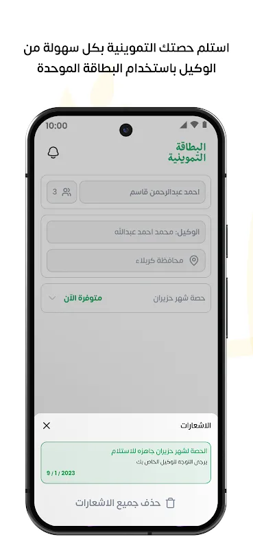 البطاقة التمو
 البطاقة التمو