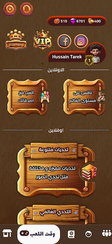 العباقرة - لعبة ذكاء و تحدي العباقرة - لعبة ذكاء و تحدي