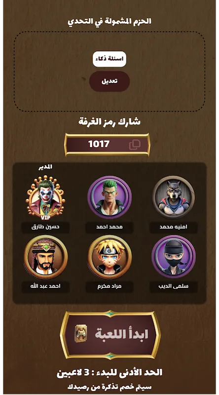 العباقرة - لعبة ذكاء و تحدي العباقرة - لعبة ذكاء و تحدي