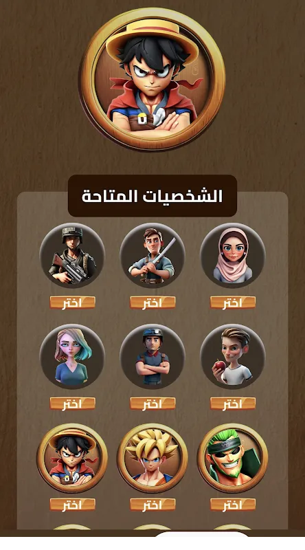 العباقرة - لعبة ذكاء و تحدي العباقرة - لعبة ذكاء و تحدي