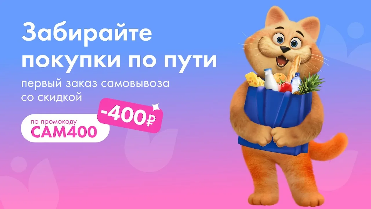 ЛЕНТА – каталог продуктов ЛЕНТА – каталог продуктов