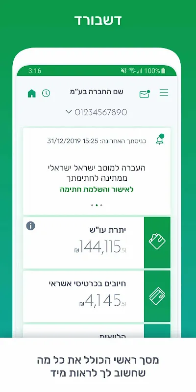 Israel Discount Bank Business+ Israel Discount Bank Business+