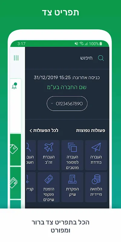 Israel Discount Bank Business+ Israel Discount Bank Business+