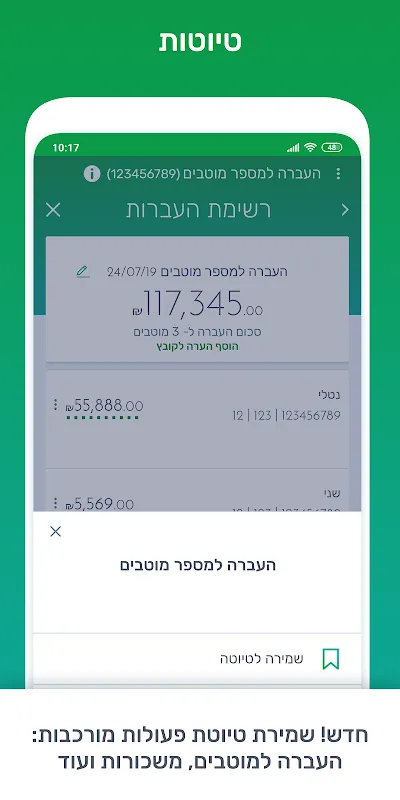 Israel Discount Bank Business+ Israel Discount Bank Business+