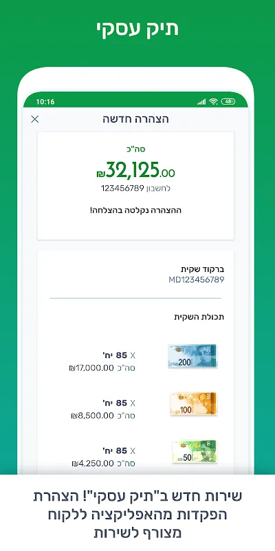 Israel Discount Bank Business+ Israel Discount Bank Business+