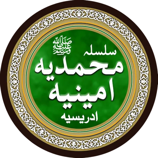 Idreesia 381 (Official)