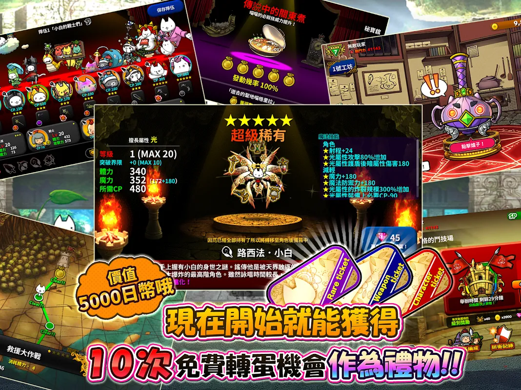 進擊的喵喵 - 貓咪養成塔坊遊戲 進擊的喵喵 - 貓咪養成塔坊遊戲