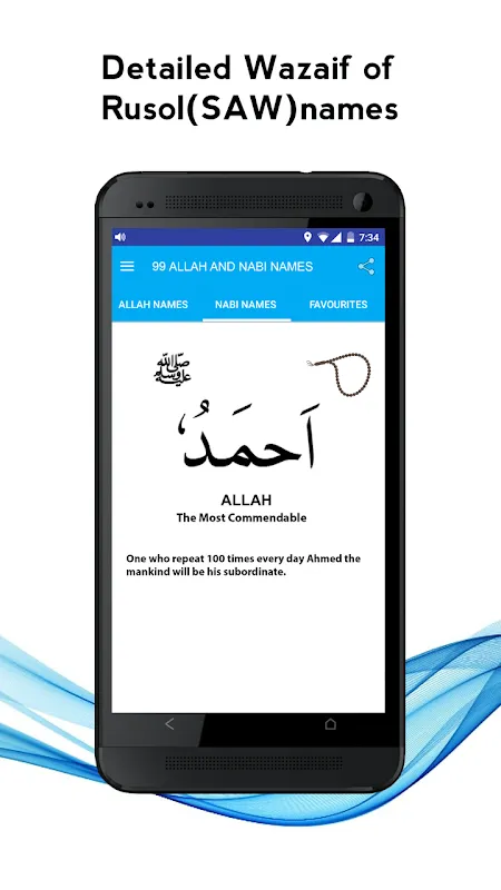 99 Allah & Nabi Names Wazaif 99 Allah & Nabi Names Wazaif