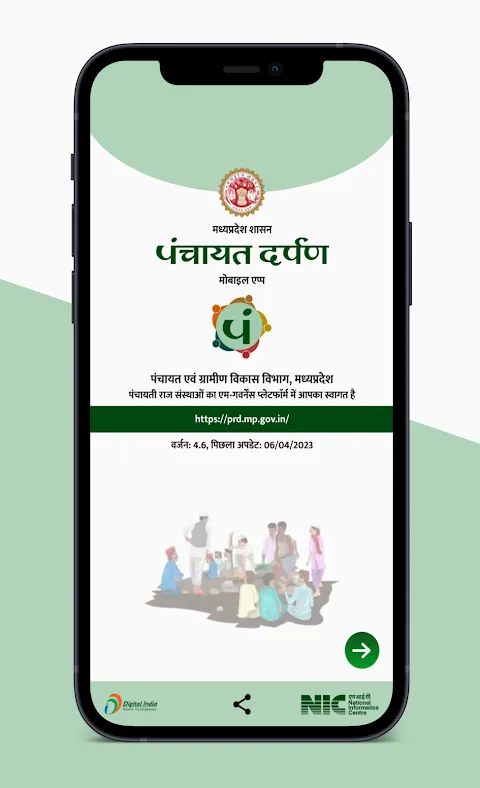 Panchayat DARPAN, DoPR, MP Panchayat DARPAN, DoPR, MP