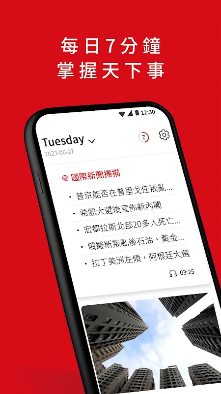 天下雜誌每日報 天下雜誌每日報