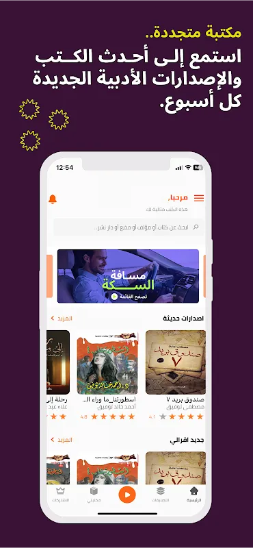 Iqraaly - Audiobooks Iqraaly - Audiobooks