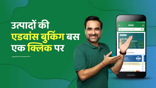 DeHaat: My Digital Farming Revolution
