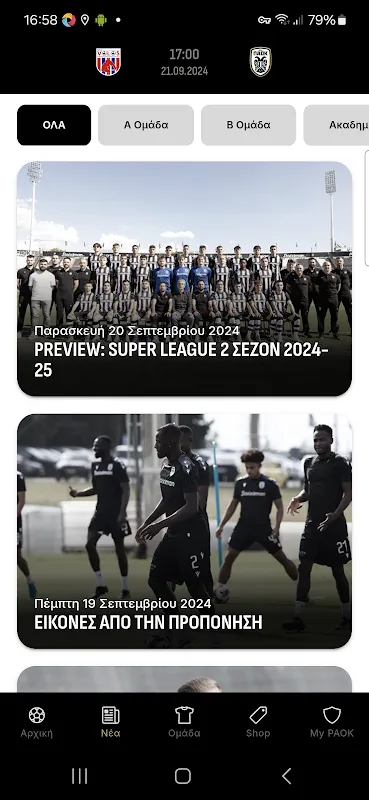 PAOK FC Official App PAOK FC Official App