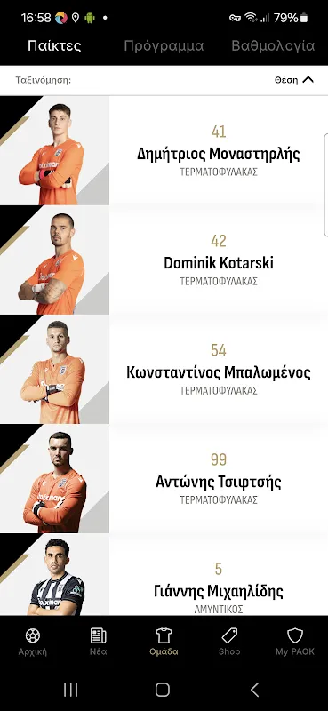PAOK FC Official App PAOK FC Official App