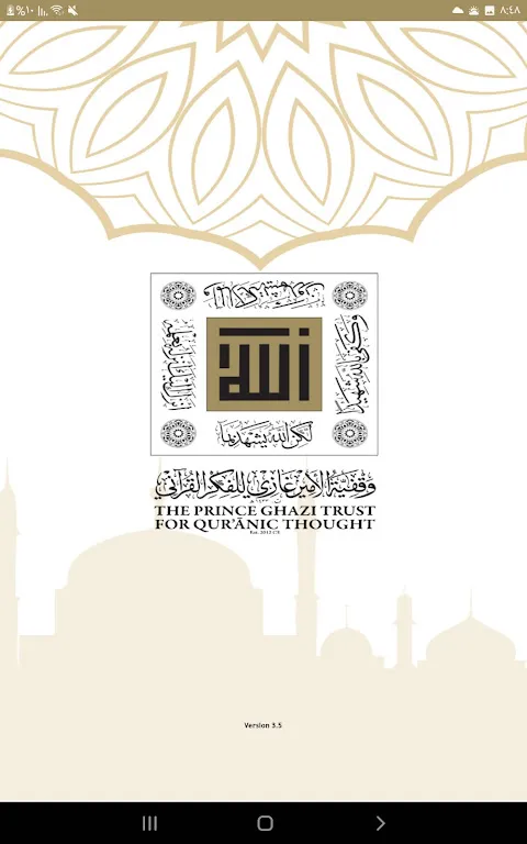 Quranic Thought  الفكر القرآني Quranic Thought  الفكر القرآني